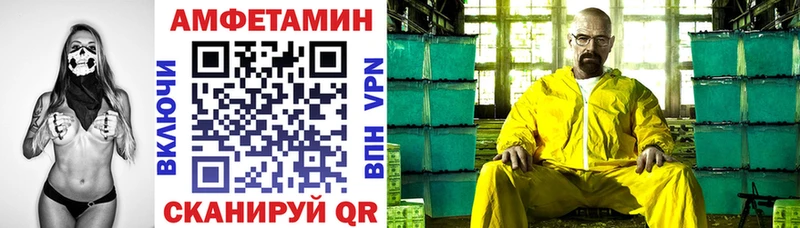 Амфетамин Premium  Купить где  Кашин 