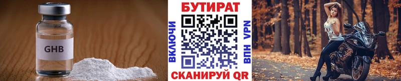 Купить закладки  Кашин  Бутират 99% 