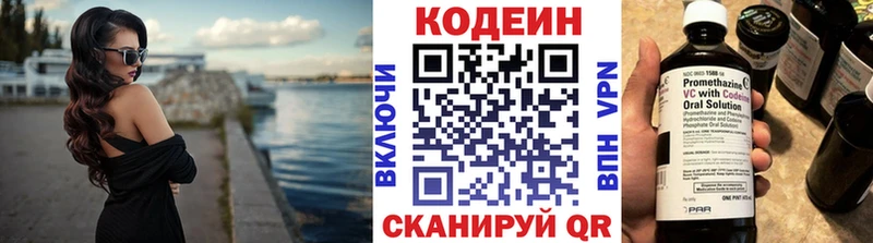 Codein напиток Lean (лин)  Купить где  Кашин 