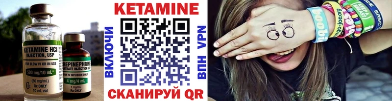 КЕТАМИН ketamine  Купить закладки  Кашин 