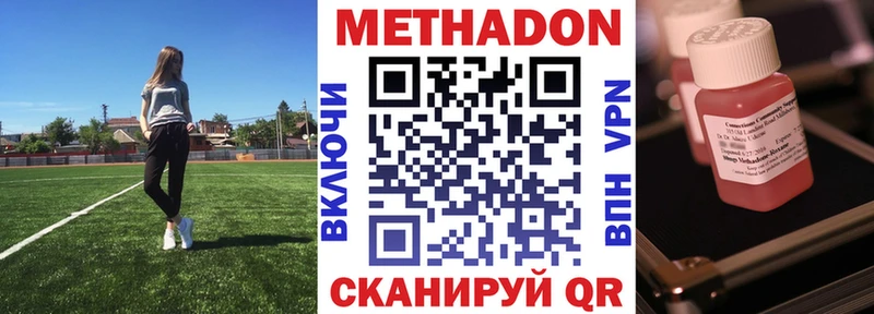 МЕТАДОН белоснежный  Купить  Кашин 