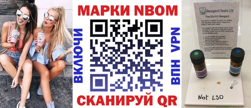 Марки 25I-NBOMe 1500мкг  Купить  Кашин 
